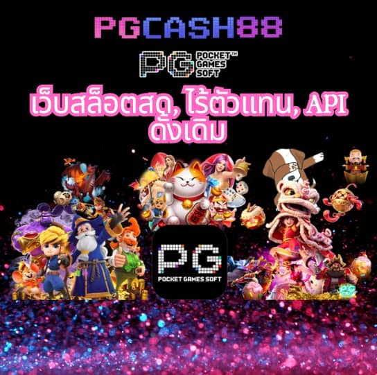 pg ฝาก 1 รับ 100 วอ เลท