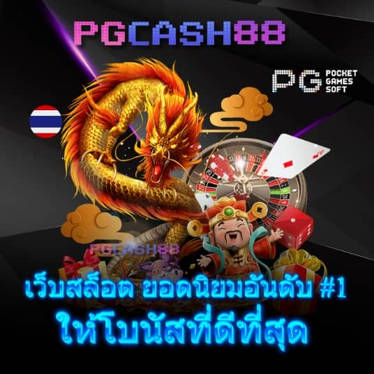 pg ฝาก 1 รับ 100 วอ เลท